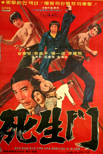  de Filme The Blazing Ninja (1977)