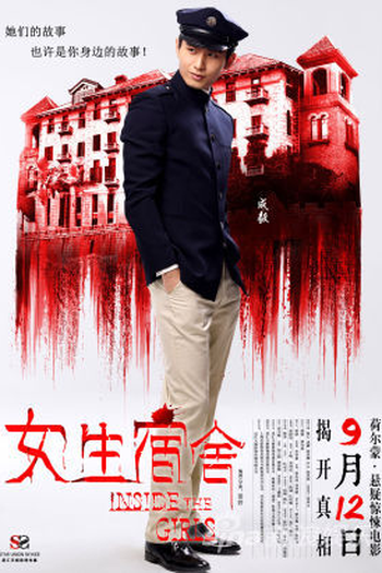  de Filme Inside the Girls (2014)