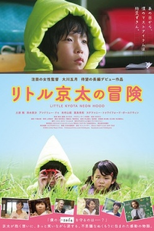 Little Kyota Neon Hood (Ritoru Kyouta no bouken)