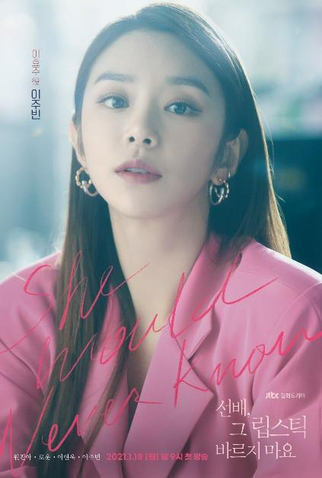 Poster 5 de Série She Would Never Know (2021)