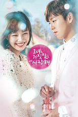 그녀는 거짓말을 너무 사랑해 (그녀는 거짓말을 너무 사랑해)