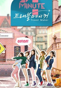 4Minute's Travel Maker (포미닛의 트래블 메이커)