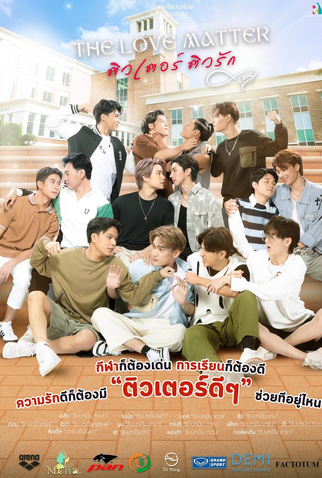 Poster 1 de Série The Love Matter (2024)