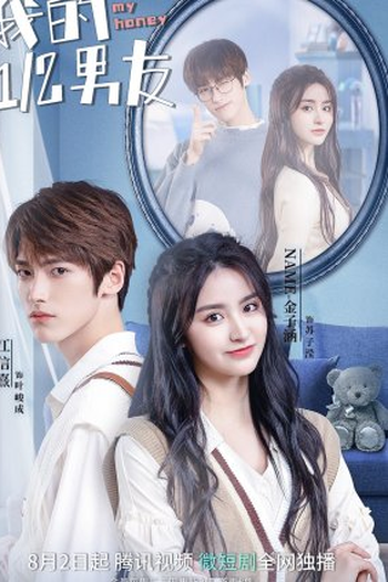  de Série My Honey (2022)