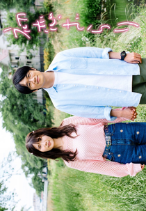 Hatsukoi Zarari (初恋、ざらり)