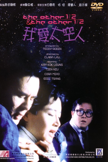 Poster de Filme The Other Half & the Other Half (1988)