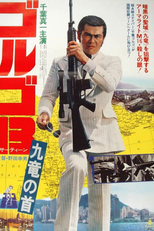 Golgo 13: A missão Kowloon (Golgo 13: Kûron no kubi)