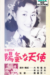 Hibari no yōki-na tenshi - Poster / Capa / Cartaz - Oficial 1