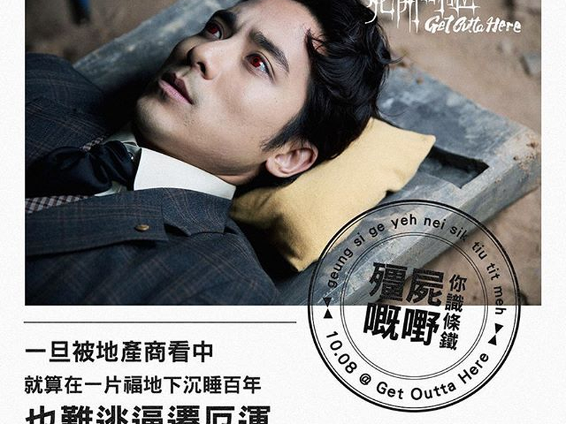 Foto 8 de Get Outta Here