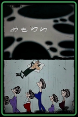 Memory (めもりい)