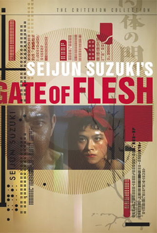 Poster 1 de Filme Portal da Carne (1964)