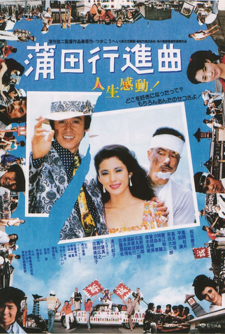 Poster 1 de Filme Fall Guy (1982)