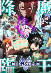 Download : Zero no Tsukaima 2° Temporada