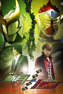 Kamen Rider Gaim Side Story: Kamen Rider Zangetsu/Baron - Poster / Capa / Cartaz - Oficial 1