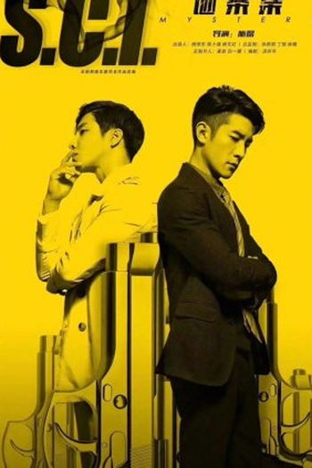 Poster de Série S.C.I Mystery 2 (2023)