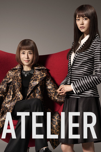 Poster de Franquia アンダーウェア (2015)