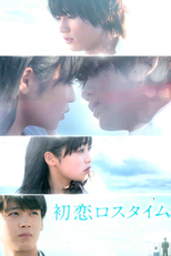 Love Stoppage Time (Hatsukoi Rosu Taimu)