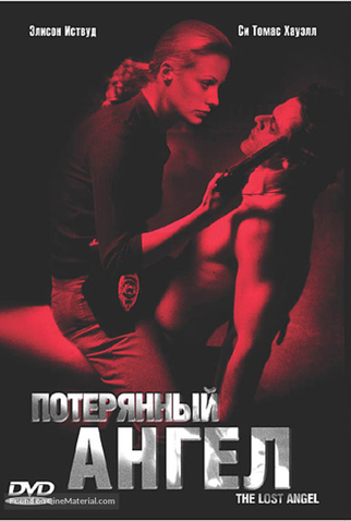 Poster 4 de Filme Código Mortal (2005)