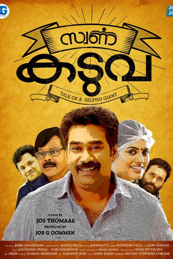 Poster de Filme Swarna Kaduva (2016)