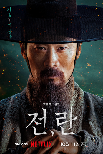  de Filme Guerra e Revolta (2024)