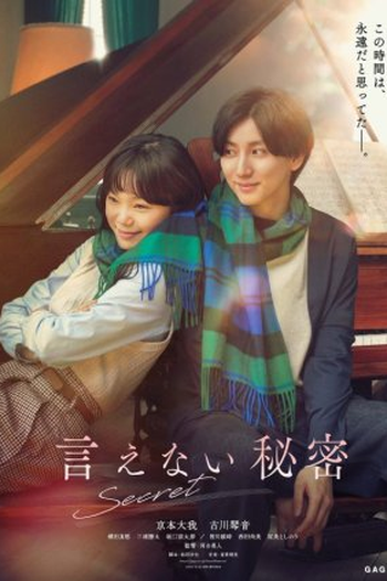  de Filme Ienai Himitsu (2024)