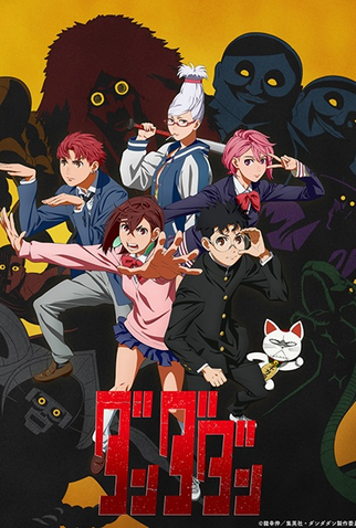 Poster 4 de Série Dandadan (1ª Temporada) (2024)