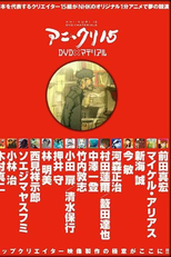 Sancha (The Aromatic Tea) Blues (Sancha (The Aromatic Tea) Blues)