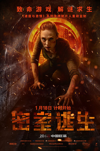  de Filme Escape Room (2019)