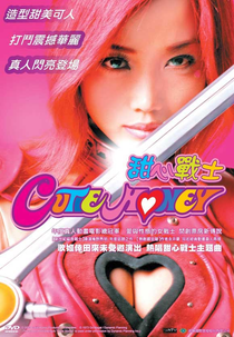 Cutie Honey: Live Action (Kyûtî Hanî)