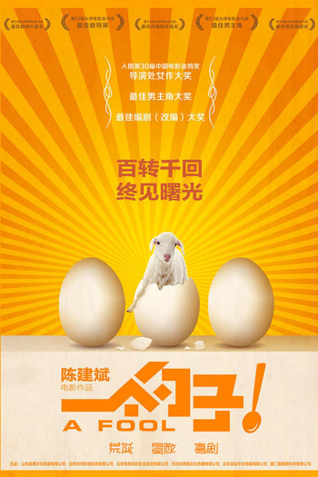  de Filme A Fool (2014)