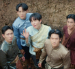 ตอนที่ 7