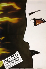 Diário Para Meu Pai e Minha Mãe (Napló apámnak, anyámnak)