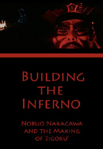 Building the Inferno: Nobuo Nakagawa and the Making of 'Jigoku' (Building the Inferno: Nobuo Nakagawa and the Making of 'Jigoku')