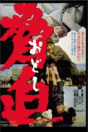 Poster de Filme The Threat (1966)