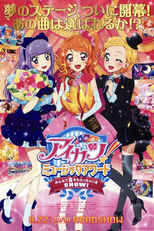 Aikatsu! Music Award: Minna de Shou wo Moracchaima SHOW! (Aikatsu! Music Award: Minna de Shou wo Moracchaima SHOW!)