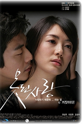  de Série Bad Love (2007)