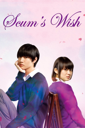  de Série Kuzu no Honkai (2017)