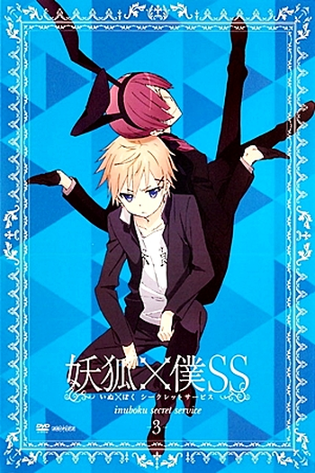  de Série Inu x Boku SS (2012)