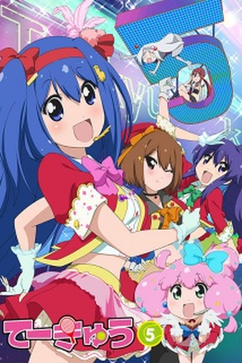 Poster de Série Teekyuu 5 (2015)