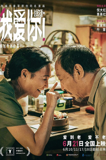  de Filme Love Never Ends (2023)