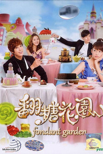  de Série Fondant Garden (2012)