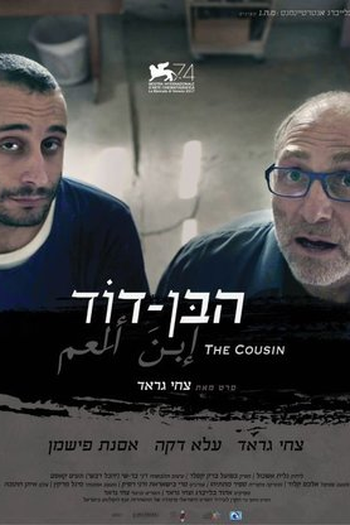  de Filme O Primo (2017)