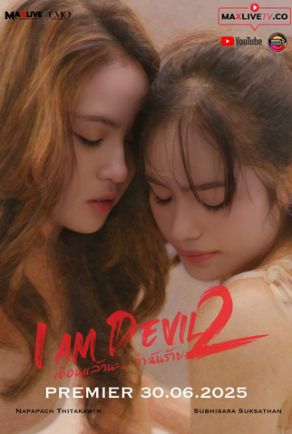 Poster 1 de Série I Am Devil (2ª Temporada) (2025)