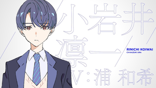 Trailer: オリジナルアニメ企画『新宿//アクターズノヴァ』第1弾PV 小岩井凛一（CV.浦和希）編