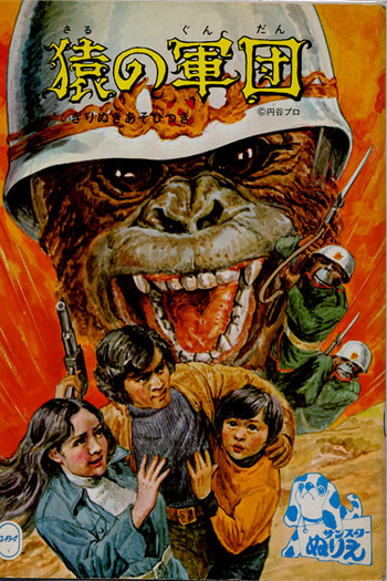 Poster de Filme Time of the Apes (1987)