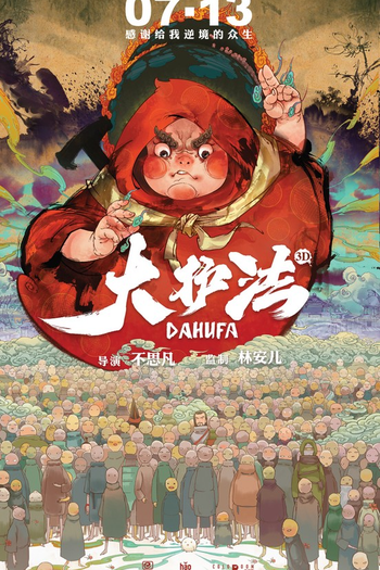  de Filme Dahufa (2017)