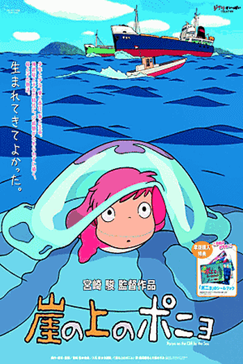  de Filme Ponyo: Uma Amizade que Veio do Mar (2008)