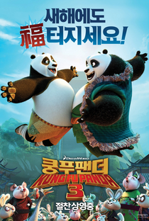 Kung Fu Panda 3 - Poster / Capa / Cartaz - Oficial 6