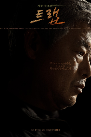  de Série Trap (2019)