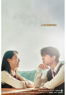 Love & Wish (러브 앤 위시)